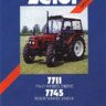 Zetor 7711 Turbo, 7745 Turbo